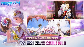 케페우스M اسکرین شاٹ 2