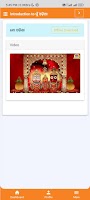 Mu Odia (ମୁଁ ଓଡ଼ିଆ) screenshot 4