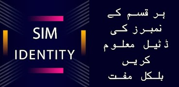 Sim Identity ảnh chụp màn hình 3