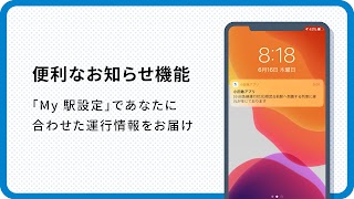 小田急アプリ 截圖 1