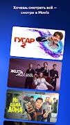 Movix: сериалы, кино, ТВ اسکرین شاٹ 1
