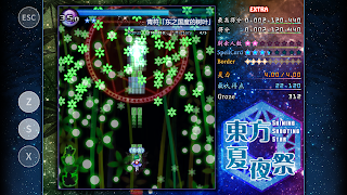 东方夏夜祭 ~ Shining Shooting Star 截圖 3