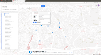 2 Schermata WiFi位置情報取得ツール