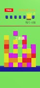 落下ブロックパズル imagem de tela 2