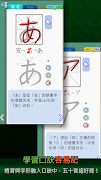 五十音輕鬆學：聯想記憶 ภาพหน้าจอ 1