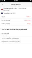 Toolpar Driver 截圖 2