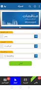 مناقصات Screenshot 3
