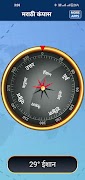 Marathi Compass 2023 ảnh chụp màn hình 2