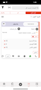 Maestro Delivery Screenshot 2