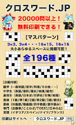 高校入試対策クロスワード 無料印刷OK! 勉強アプリ اسکرین شاٹ 1
