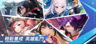 《王領英雄》Knightcore Kingdom Lite imagem de tela 1