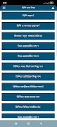 বাংলা থেকে হিন্দি ভাষা শিক্ষা 截图 1