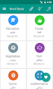 Verb Urdu captura de pantalla 1