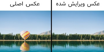 حذف اشیا از عکس スクリーンショット 6