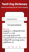 Easy Tamil Voice Keyboard App تصوير الشاشة 5