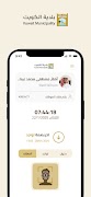 بصمتي - بلدية الكويت 스크린샷 1