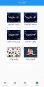 InterviewHatak-انترفيوهاتك تصوير الشاشة 3