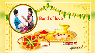 برنامه‌نما Rakhi Photo Frames عکس از صفحه