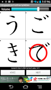 HiraganaVoiceTest byNSDev screenshot 2
