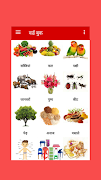 پوستر Hindi Word Book - वर्ड बुक