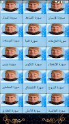تفسير القرآن –د. راتب النابلسي screenshot 4