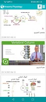 Anatomy Physiology اسکرین شاٹ 1
