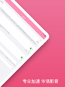 哔哔哈哈追番助手-B站追番助手,新番加速器,海外回国VPN اسکرین شاٹ 7