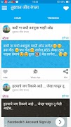 Marathi Jokes, Dp, Status App স্ক্রিনশট 5