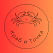 Краб и точка