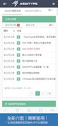 NT OneAPP screenshot 2