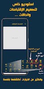 اقتباسات - وخواطر Screenshot 2