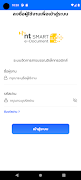 NT SMART e-Document اسکرین شاٹ 1