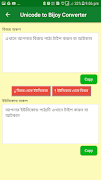Unicode to Bijoy Converter : B screenshot 3
