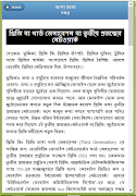 বাংলা রচনা সমগ্র screenshot 6