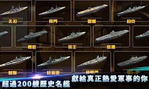 Warship Saga - 海戰1942 स्क्रीनशॉट 4