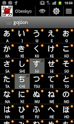 Obenkyo screenshot 2