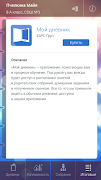 Мой дневник syot layar 4