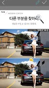 Maxim Korea screenshot 5