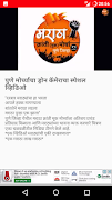 Maratha Kranti Morcha captura de pantalla 3