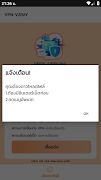 VPN-V2RAY โปสเตอร์