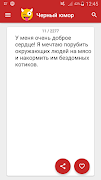 Черный юмор Анекдоты скриншот 3