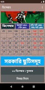 Bangla Calendar 2020 (Banglade 截图 7