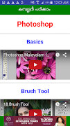 Malayalam computing Tutorials Screenshot 5