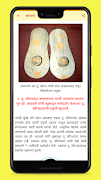Sanatan Prabhat (सनातन प्रभात) Screenshot 7