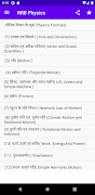 Railway Physics Previous Years Question Papers تصوير الشاشة 7