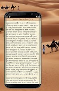 সাহাবাদের জীবনী -১৯৩ জন সাহাবা スクリーンショット 5
