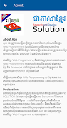 برنامه‌نما Khmer Web Academy عکس از صفحه
