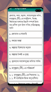 6 Schermata আল ফিকহুল আকবর - ড. আব্দুল্লাহ জাহাঙ্গীর