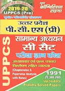 UPPCS (Pre) General Studies & CSAT Exam Book Cartaz