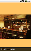 Bar Ludus capture d'écran 3